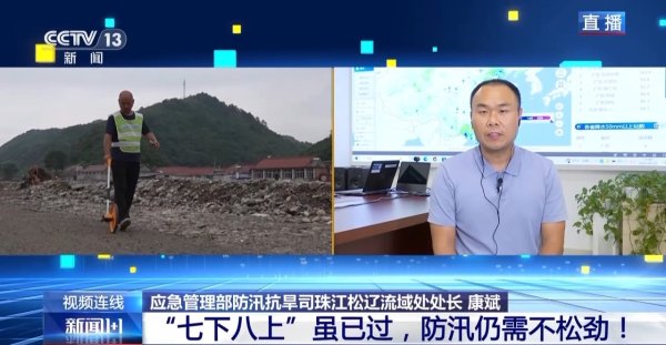 恒信策略 新闻1+1丨“七下八上”虽已过&#32;防汛仍需不松劲！